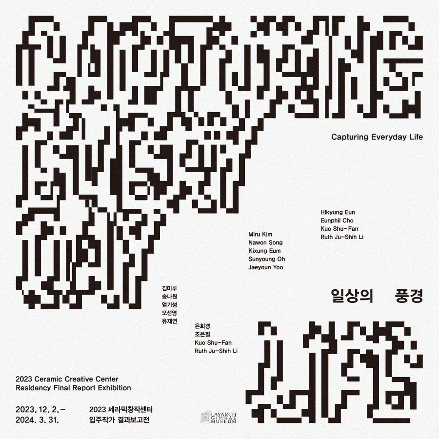 웹배너_인스타용_일상의풍경.jpg