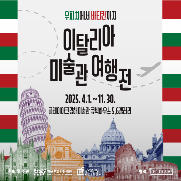 이탈리아미술관여행_정방형.jpg