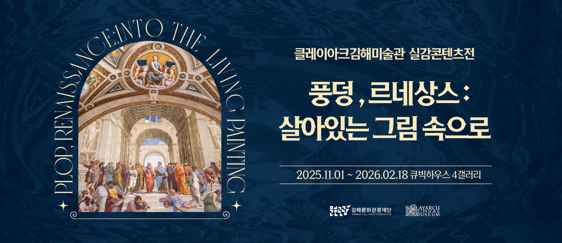 풍덩, 르네상스