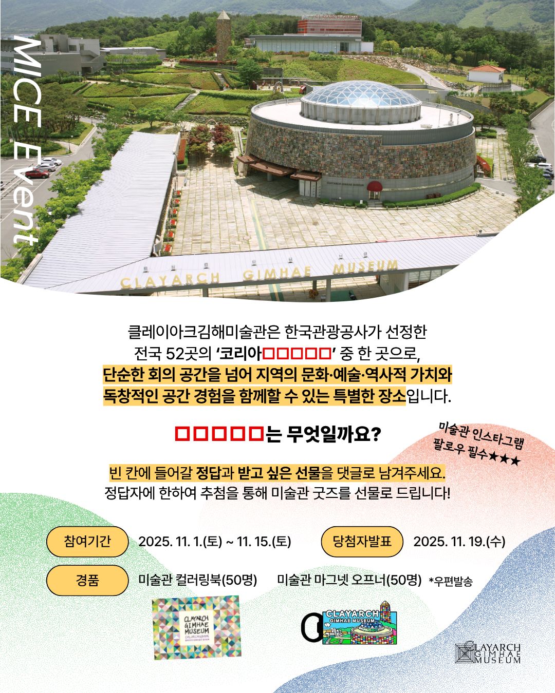 빈칸을 채워라! 코리아□□□□□