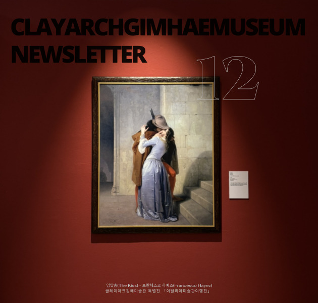 2025년 12월 뉴스레터